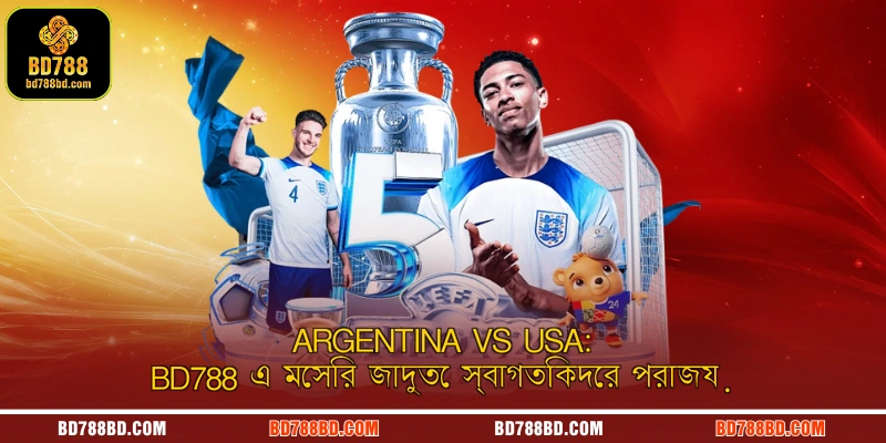 Argentina vs USA: BD788 এ মেসির জাদুতে স্বাগতিকদের পরাজয়