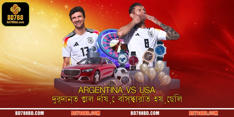 Argentina vs USA দুর্দান্ত গোল দিয়ে বিস্ফোরিত হয়েছিল