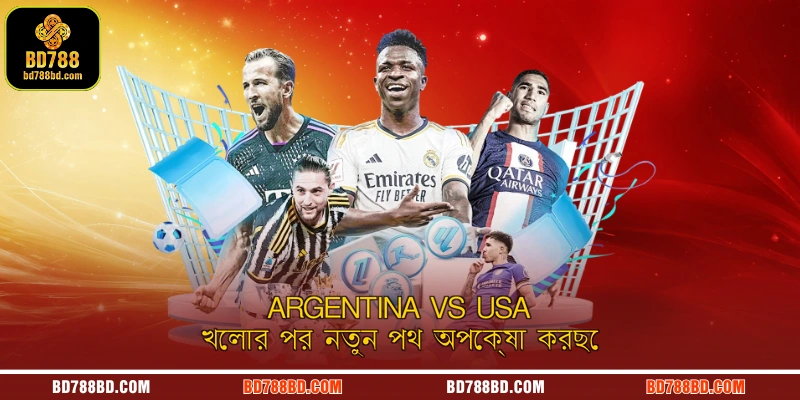 argentina vs USA খেলার পর নতুন পথ অপেক্ষা করছে