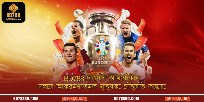 BD788 দক্ষিণ আমেরিকান দলের আক্রমণাত্মক নৃত্যকে চিত্রিত করেছে