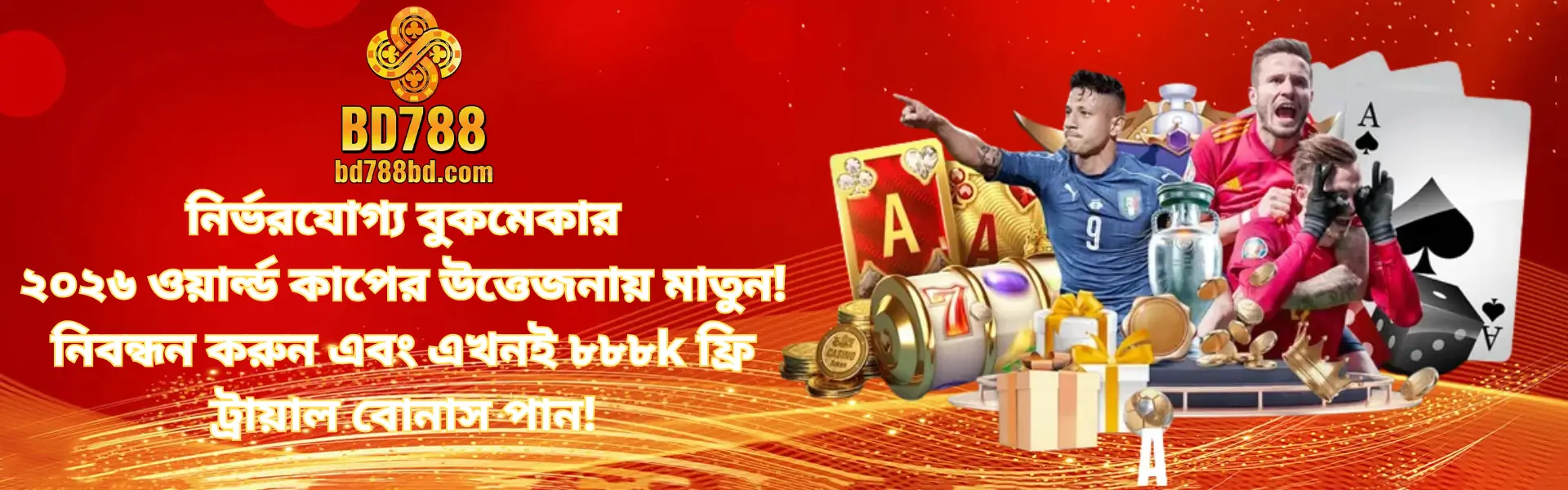 bd788bd.com banner