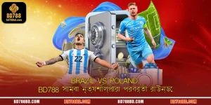 Brazil vs Poland: BD788 সাম্বা নৃত্যশিল্পীরা পরবর্তী রাউন্ডে