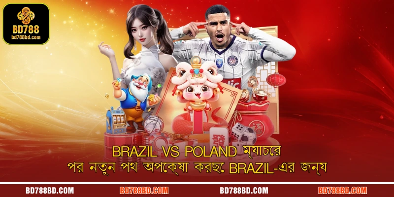 Brazil vs Poland ম্যাচের পর নতুন পথ অপেক্ষা করছে Brazil-এর জন্য