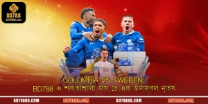 Colombia vs Sweden: BD788 এ শক্তিশালী জয়ের এক উজ্জ্বল নৃত্য