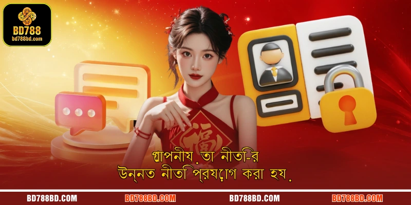 গোপনীয়তা নীতি-র উন্নত নীতি প্রয়োগ করা হয়