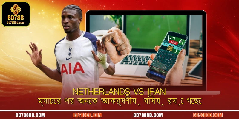 Netherlands vs Iran ম্যাচের পর অনেক আকর্ষণীয় বিষয় রয়ে গেছে