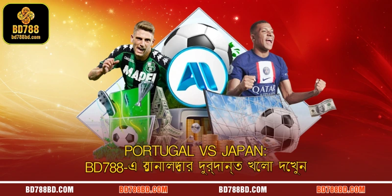 Portugal vs Japan: BD788-এ রোনালদোর দুর্দান্ত খেলা দেখুন