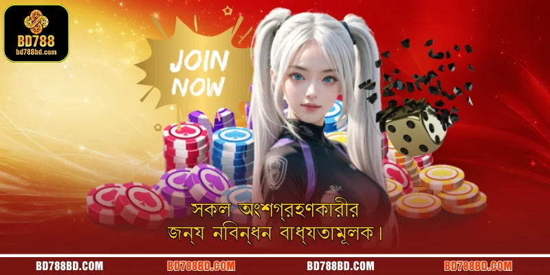 Việc đăng ký là bắt buộc đối với tất cả người tham gia.
