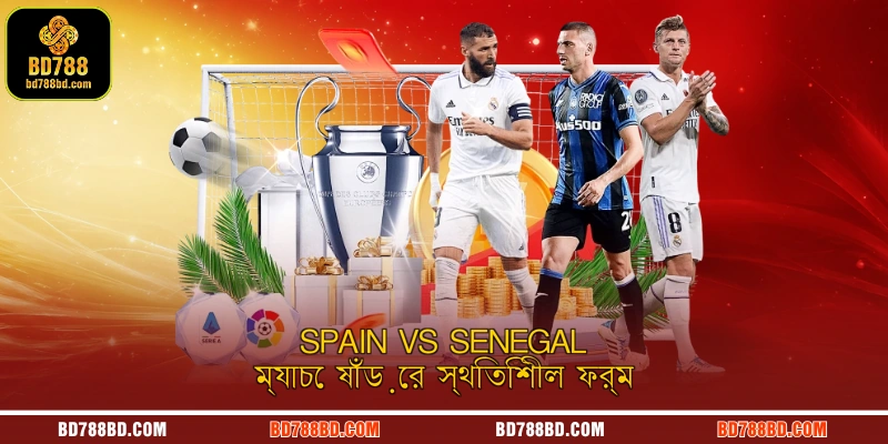 Spain vs Senegal ম্যাচে ষাঁড়ের স্থিতিশীল ফর্ম
