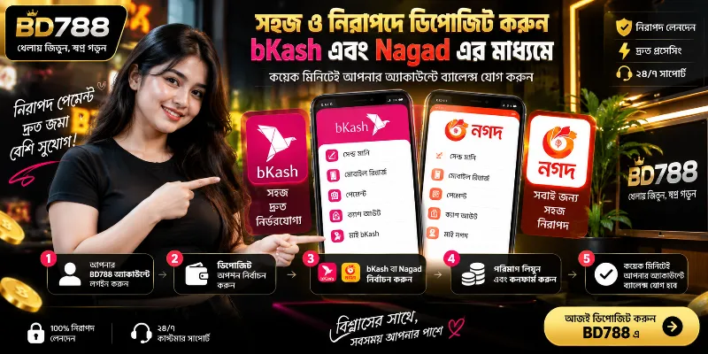 BD788 মোবাইল বেটিং ইন্টারফেসে bKash, Nagad পেমেন্ট অপশন এবং লাইভ ক্রিকেট স্পোর্টসবুক মার্কেট