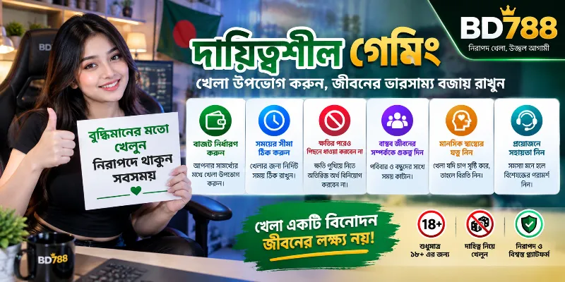 BD788 পেমেন্ট ইন্টারফেসে bKash, Nagad এবং স্থানীয় ব্যাংক ট্রান্সফারের মাধ্যমে দ্রুত ডিপোজিট ও উইথড্রয়াল অপশন