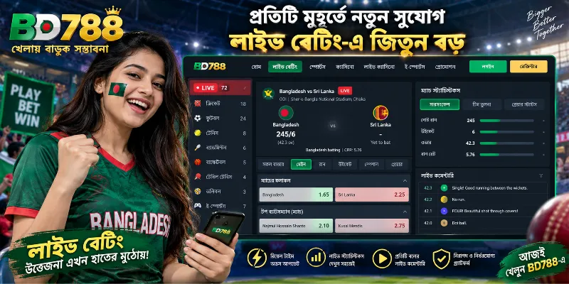 একটি ডিজিটাল স্ক্রিনে লাইভ ক্রিকেট সেশন বেটিং, পাওয়ারপ্লে ওভার রান এবং বল-বাই-বল ডেটা ট্র্যাকিং প্রদর্শিত হচ্ছে।